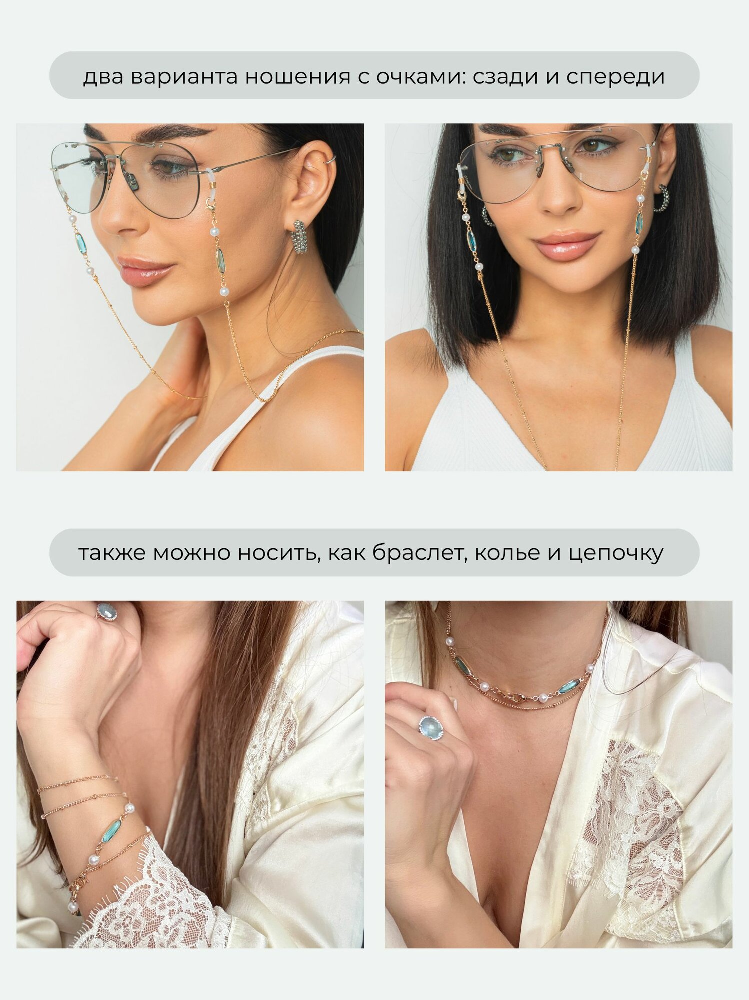 Комплектующие Для Очков Цепочка держатель для очков WMA STORE