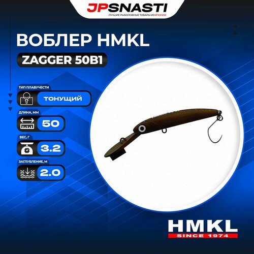 Воблер для рыбалки HMKL Zagger 50B1, 3.2 г, #Matte Chocolate Bee