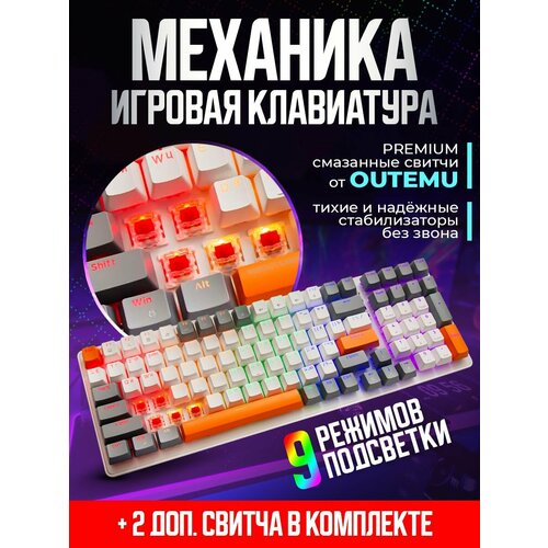 Механическая клавиатура WISEBOT GE100 PRO подсветка HOTSWAP 3843₽