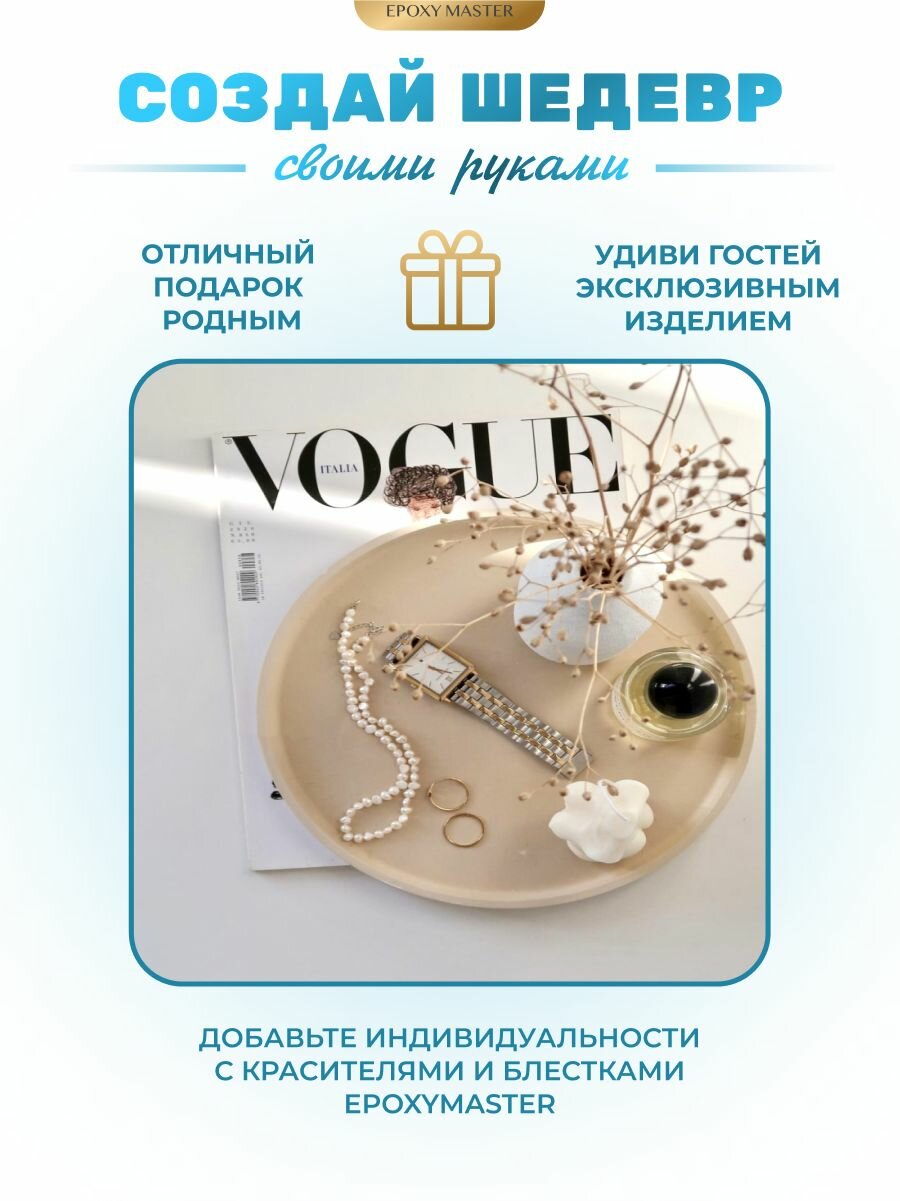 Силиконовый молд для эпоксидной смолы EPOXYMASTER Блюдо круг, d27 см — фото 1