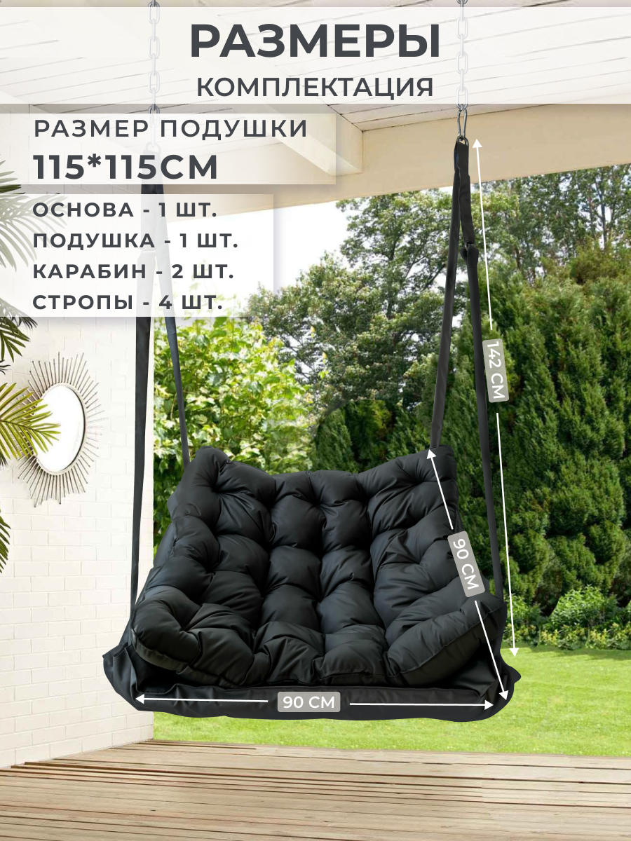 Изображение Подвесное кресло качели уличные 90 см