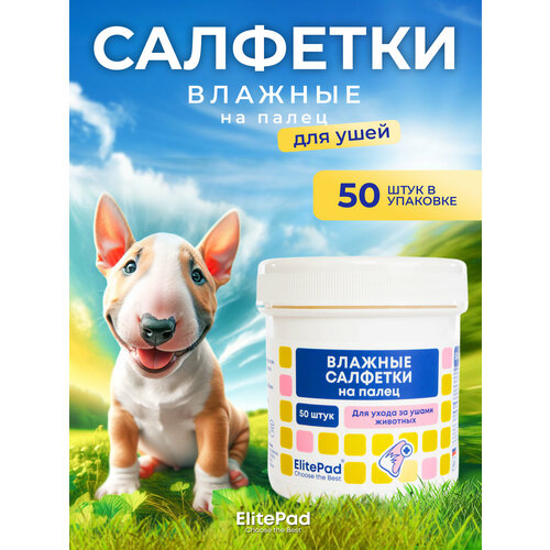 ELITEPAD Влажные салфетки на палец для очищения ушей животных, 50шт