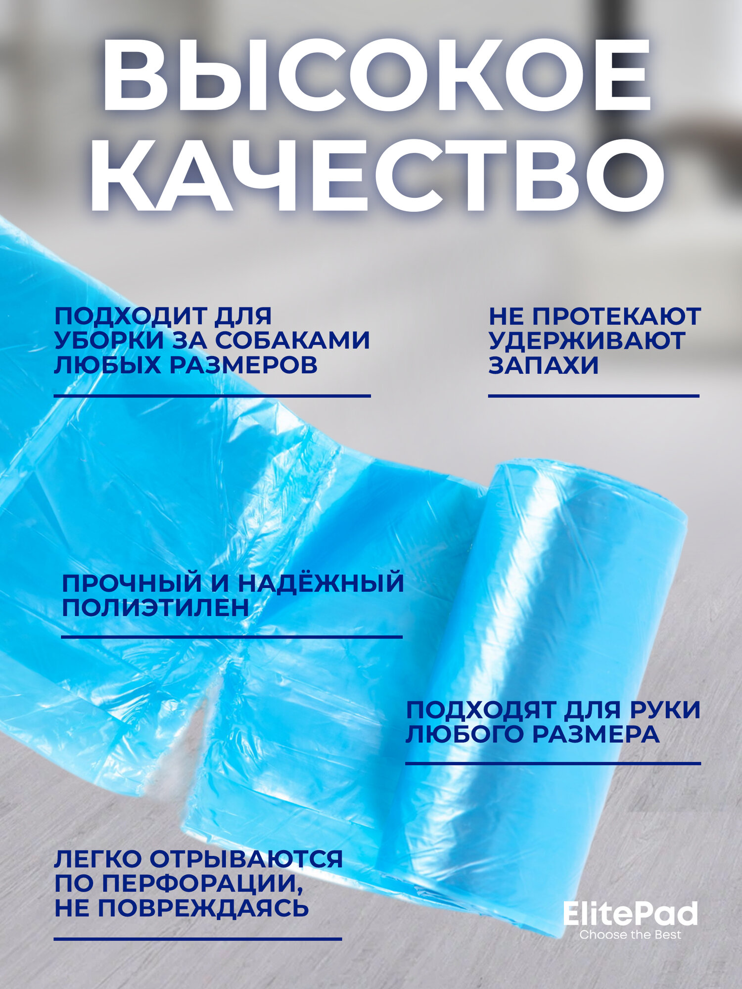 ELITEPAD Пакеты для уборки за собакой "Standart", синие, 2х20шт. — фото 1