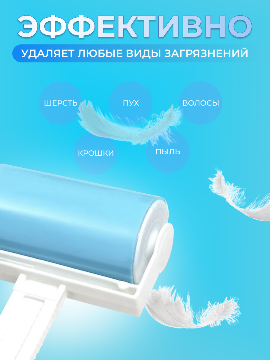 Многоразовый ролик для чистки одежды от шерсти и волос, липкий ролик для одежды и автомобиля — фото 1