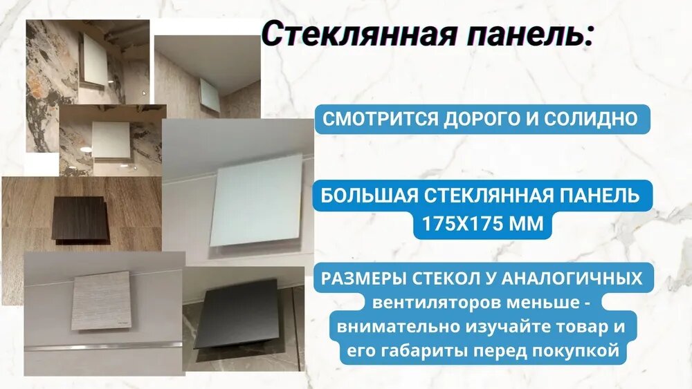 Вентилятор D100мм со стеклянной белой панелью и с обратным клапаном MTG 100М, Сербия — фото 1
