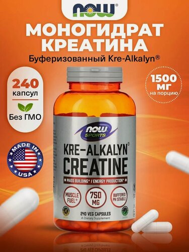Изображение товара NOW Kre-Alkalyn Creatine 750mg, Креатин моногидрат, 240 растительных капсул, Спортивное питание для набора мышечной массы, для похудения, для энергии