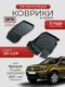3d lux для renault duster...
