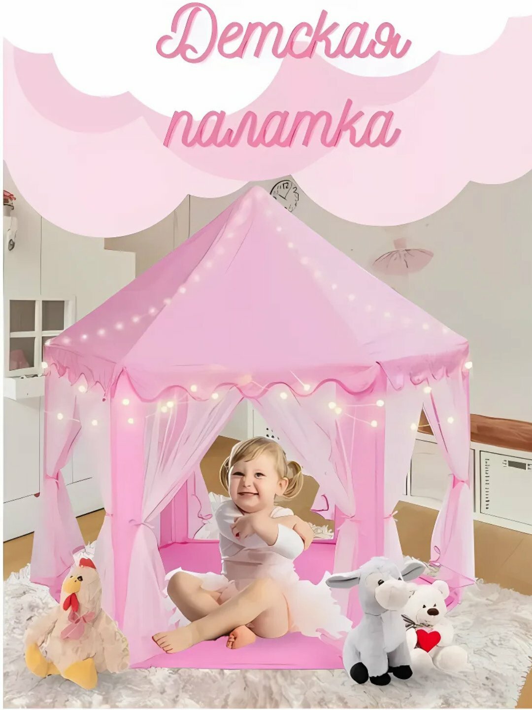 Детская игровая палатка, домик для детей и игрушек, для дома и улицы