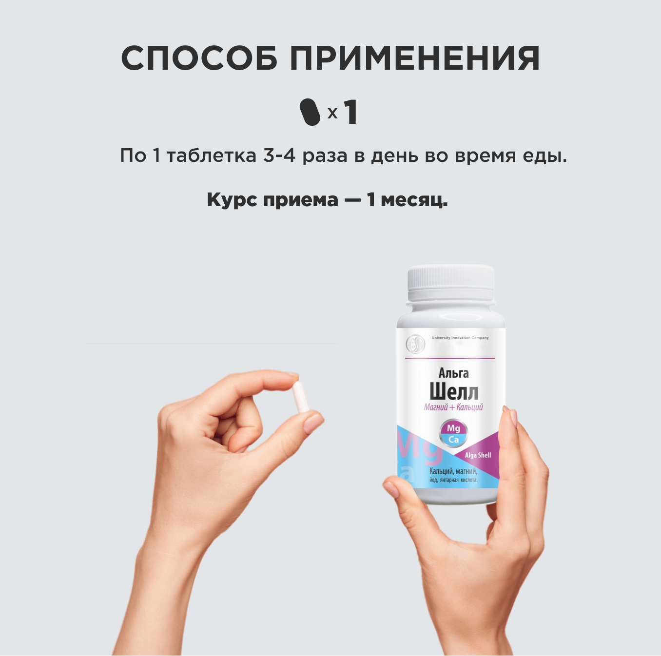 Противотревожные Препараты БАД Литораль Альга Шелл, для нервной системы и ЦНС, 50 таблеток