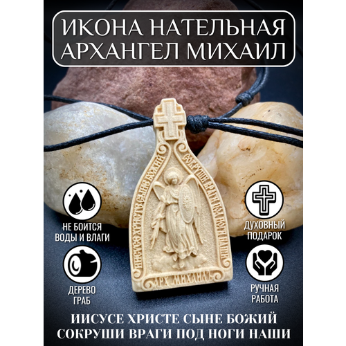 фото Крестик, дерево, бесцветный, бежевый нет бренда