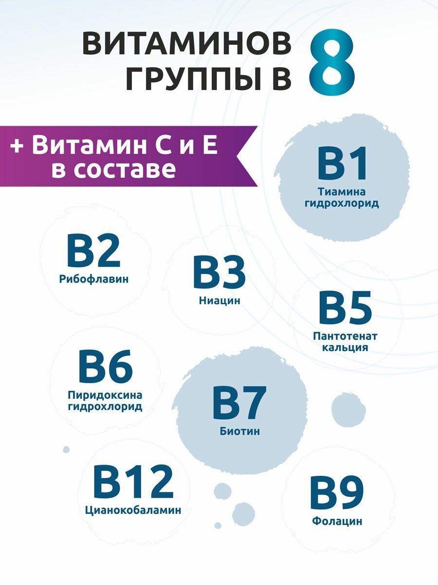 Комплекс Витамины группы B, БАД для волос и иммунитета, 60 веган капсул — фото 1