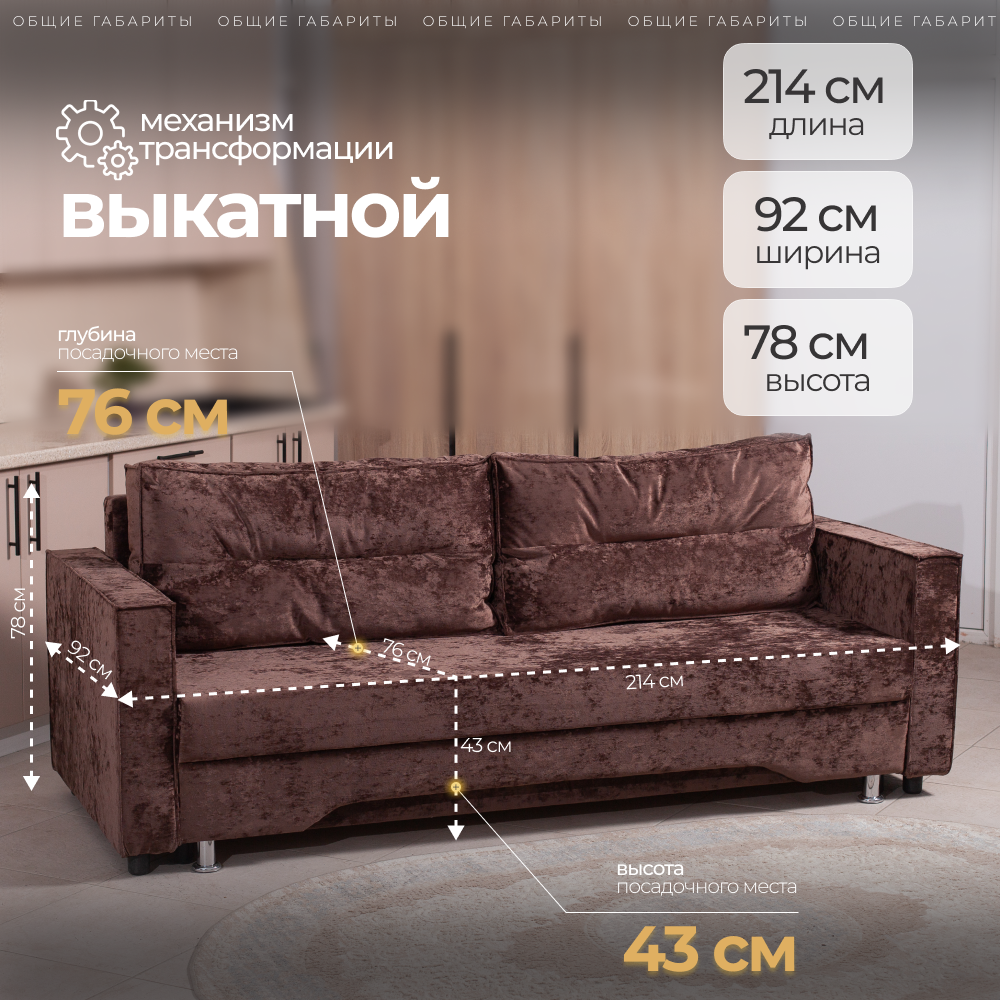 Прямой диван-кровать "Милан". Механизм трансформации "выкатной". Ткань велюр Симпл-216 — фото 1