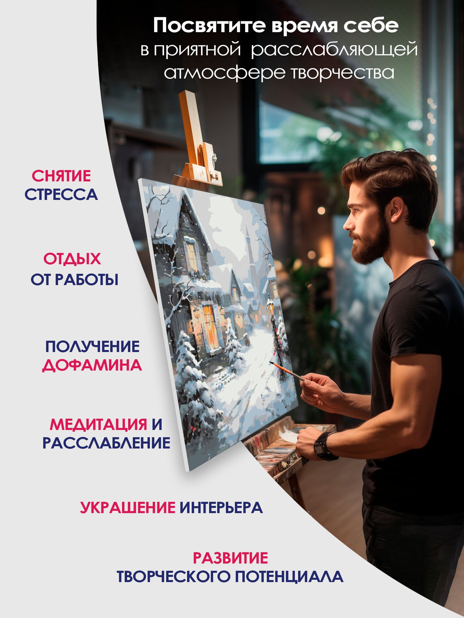 Картина по номерам 40x50 см, картина, масло, живописная зимняя сцена, заснеженные дома, мазки кисти, текстура снега — фото 1