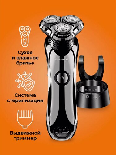 Изображение товара Электробритва для мужчин Dykemann Richtigkeit N-15 с плавающими 3D-головками, для сухого и влажного бритья, роторная, для ежедневного использования, со встроенным аккумулятором, водонепроницаемая