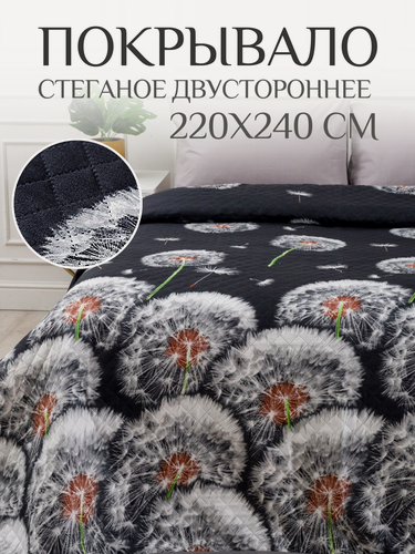Изображение товара Покрывало на кровать 220х240 Павлина стеганое полисатин Одуванчики черные