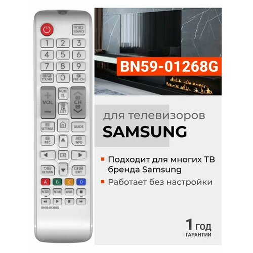 фото Пульт huayu bn59-01268g для телевизоров samsung