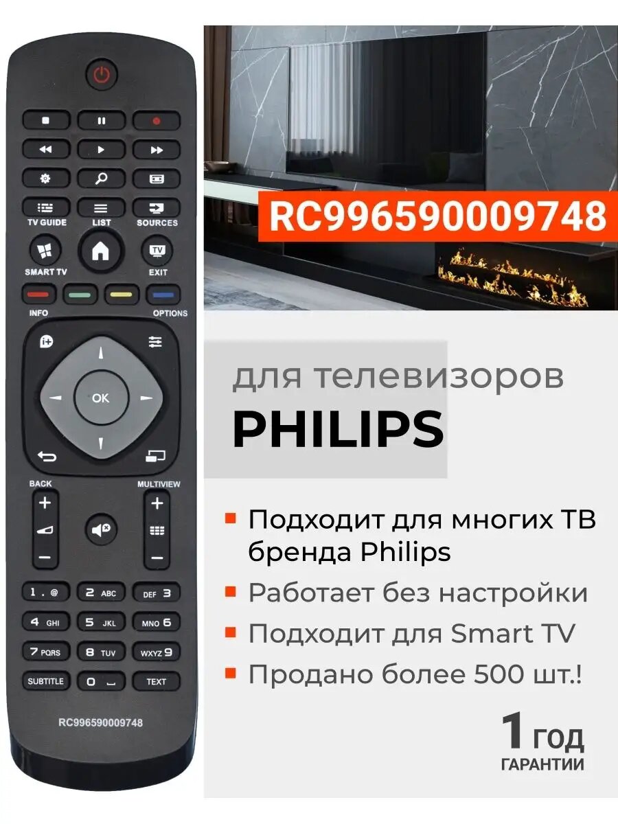 HPH203 Пульт Huayu 398GR8BDXNEPHH для телевизоров PНILIPS
