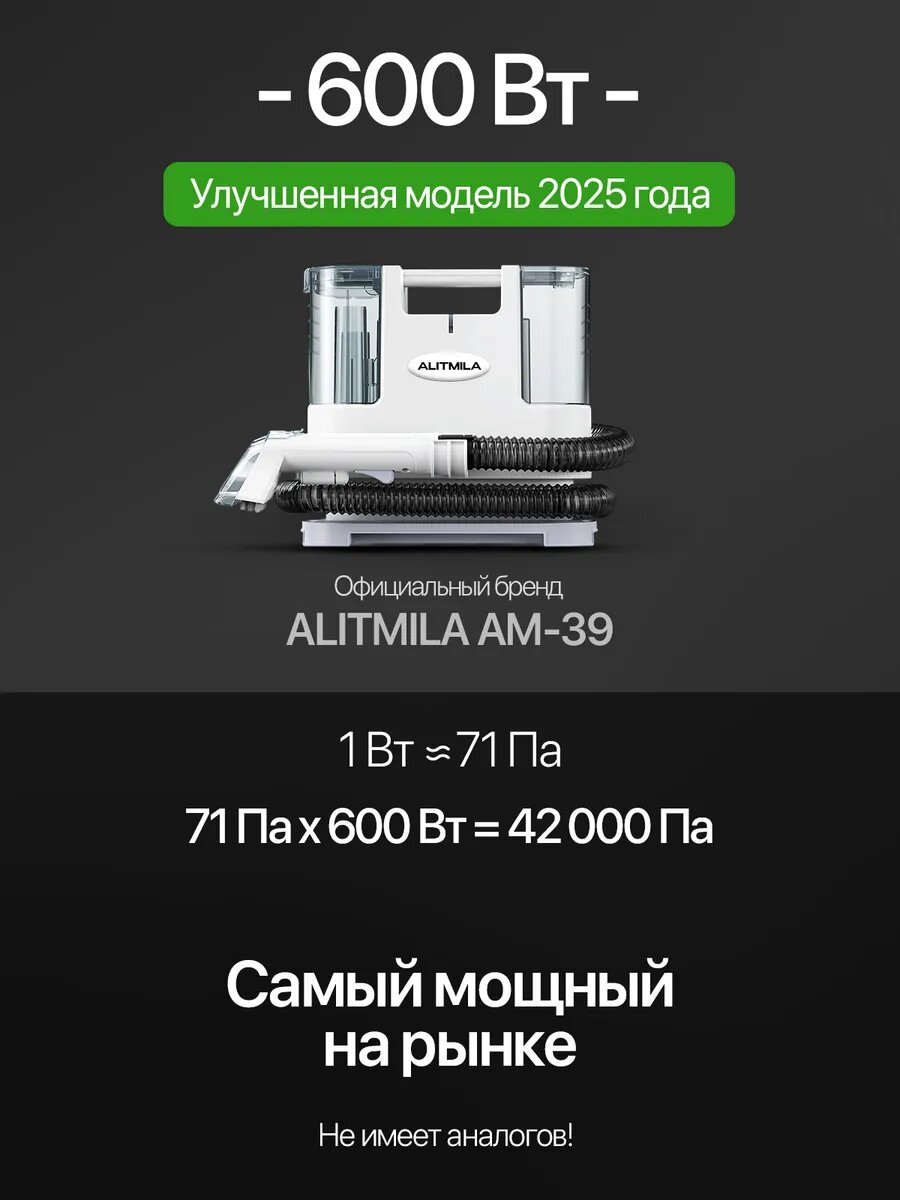 Моющий пылесос для мебели, ковров, окон и зеркал, салона автомобиля, влажная уборка, химчистка — фото 1