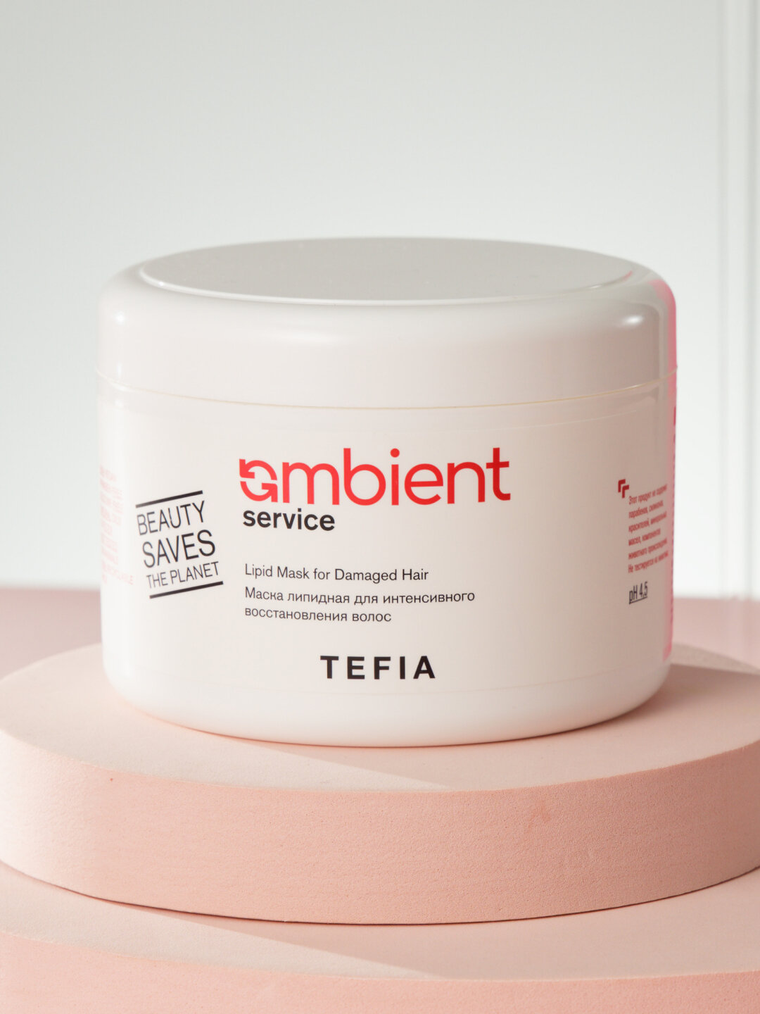 Маска липидная TEFIA AMBIENT, 500мл, для интенсивного восстановления волос, с УФ- фильтром — фото 1