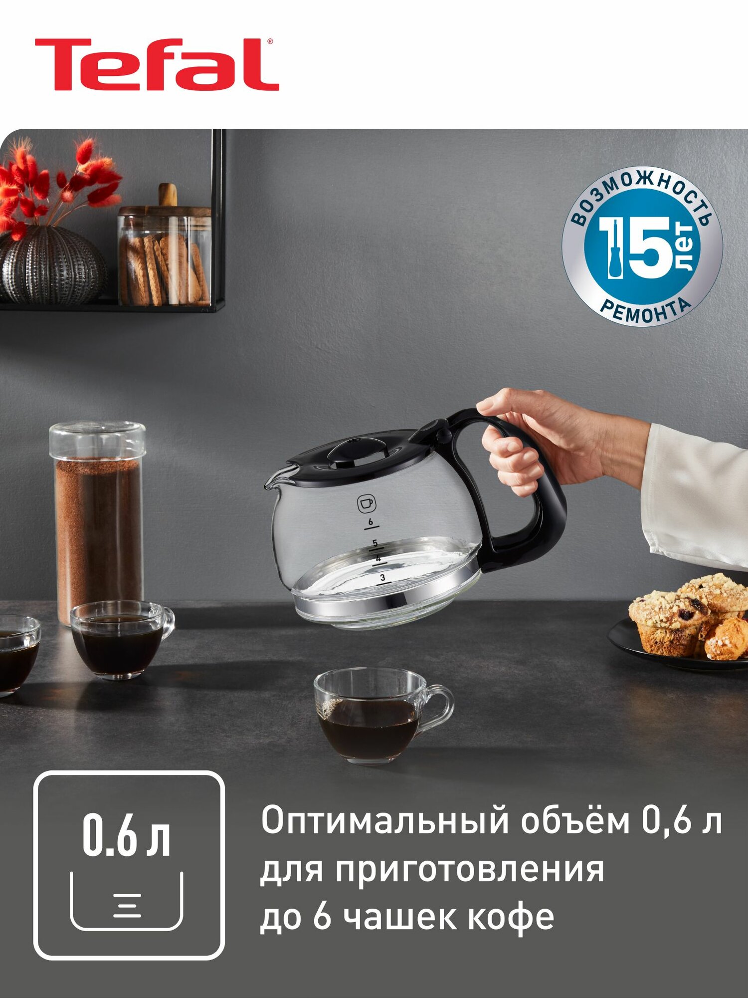 Кофеварка капельная Tefal CM321832 черный 1000 Вт