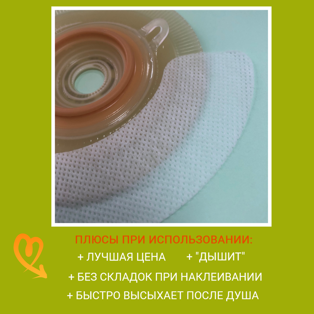 Картинки Пластырь для дополнительной фиксации пластины калоприемника или уроприемника Бинтли-Т