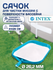 Сачок для чистки мусора с поверхности бассейна Intex (под держате...