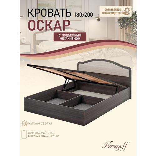 Кровать двуспальная 180*200 Оскар с подъемным механизмом и ортопедическим основанием