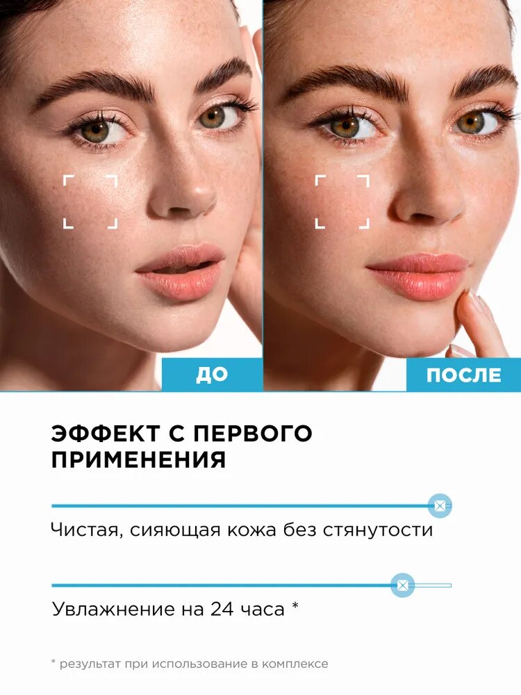 MIXIT Увлажняющее молочко для умывания лица с алоэ и гиалуроновой кислотой, 250 мл — фото 1