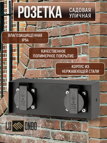 Изображение товара Розетка уличная влагозащищенная IP54 из нержавейки на столбике Lummondo SS02 H