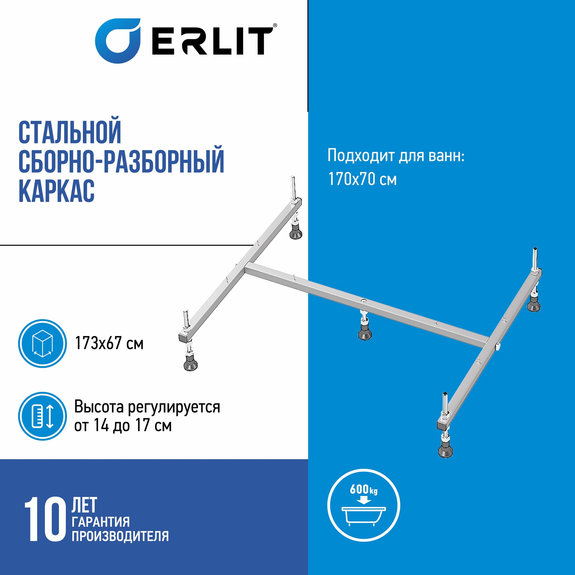 Каркас Erlit 