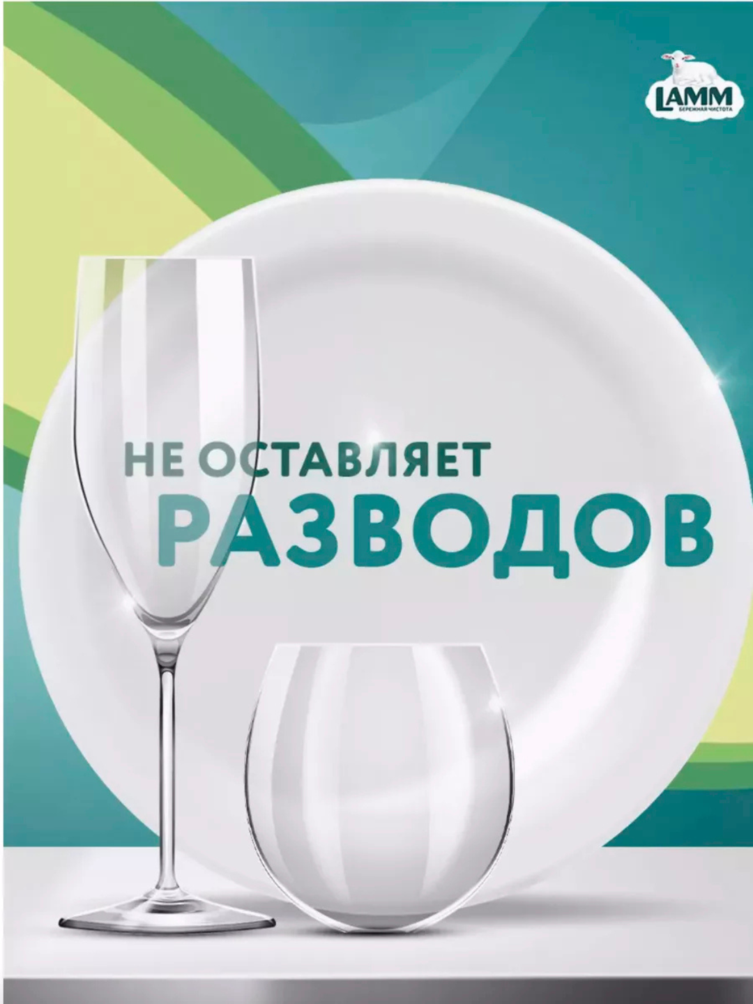Гель для посуды Lamm "Манго-Лемонграсс", для всей семьи без хлора, 2 л — фото 1