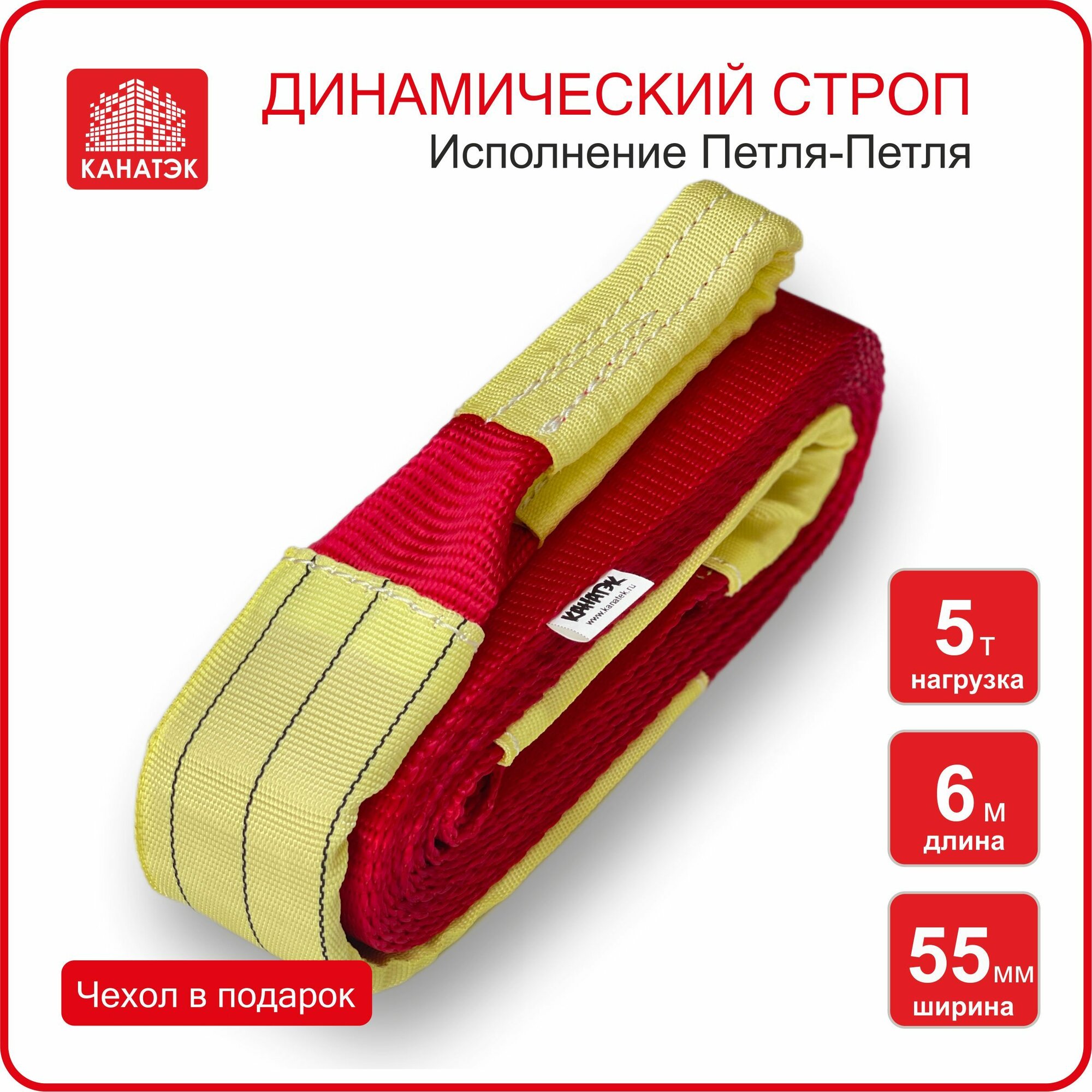 Динамический строп (трос рывковый) 5т/6м (петля-петля), канатэк