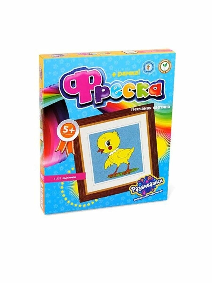 Фреска из цветного песка Парусник 17*17см