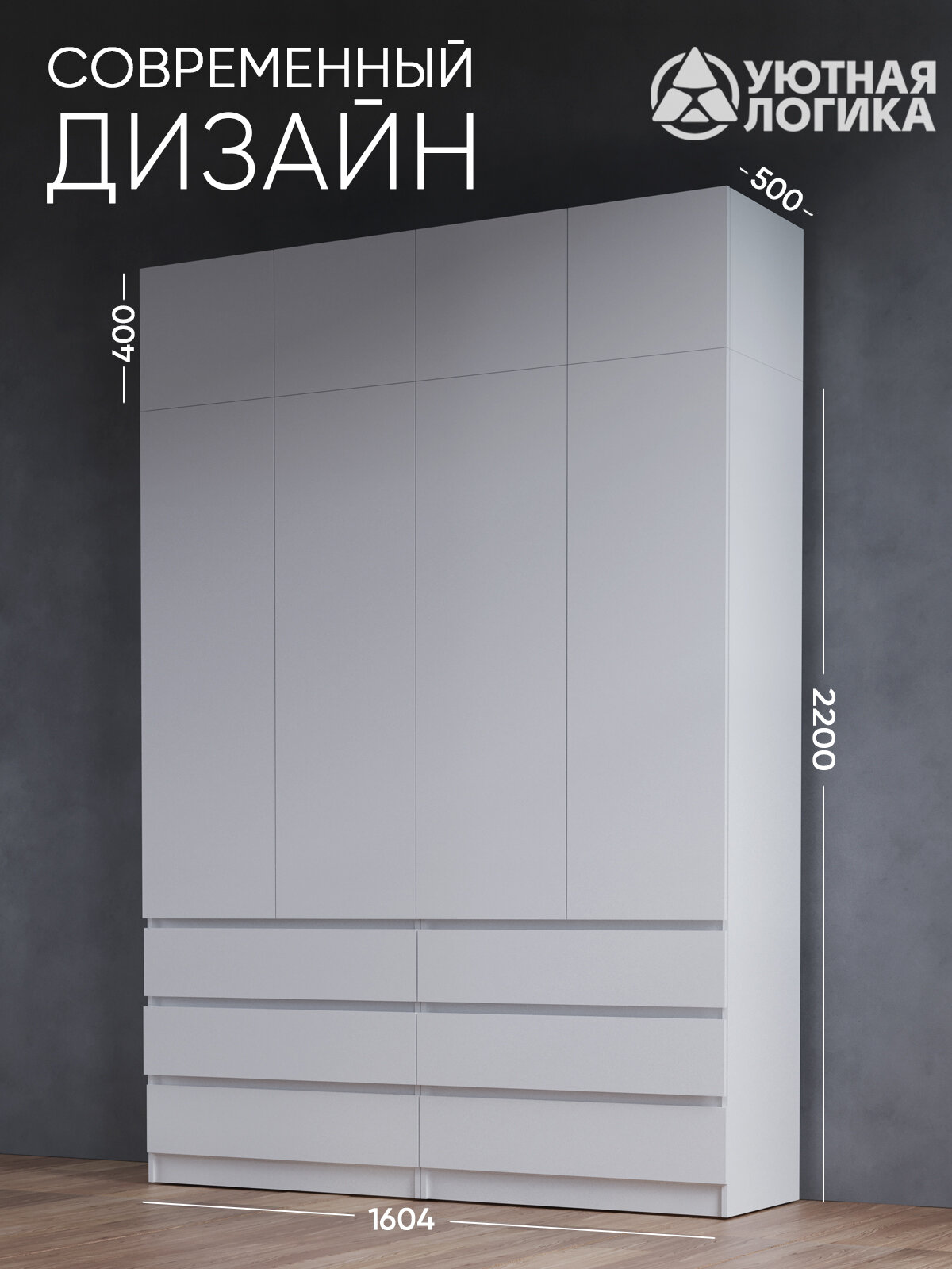 Шкаф для одежды распашной с антресолью УЮТНАЯ ЛОГИКА 160*260*50 см, Белый, с полками и штангами — фото 1