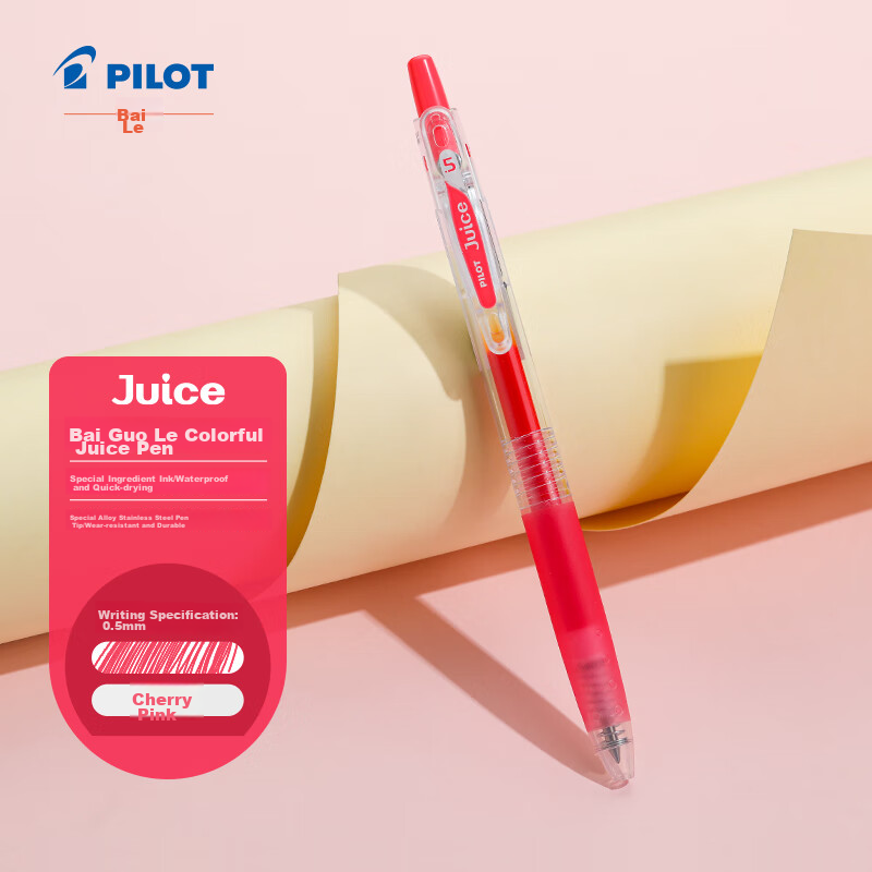 PILOT JUICE Гелевая ручка 0.5 мм Вишнево-розовая Складная ручка для студентов-планировщиков Толщина пера：0.5