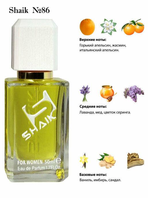 Парфюмерная вода Giorgio Armani Armani Code , Shaik, № 86, для женщин, 50 мл — фото 1