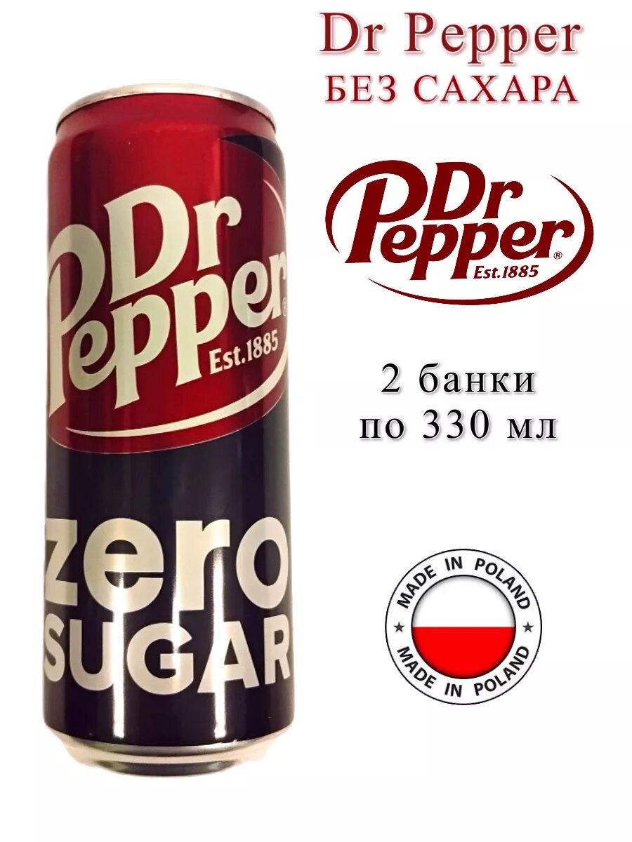 Набор газированных напитков DrPepper, 6 банок — фото 1