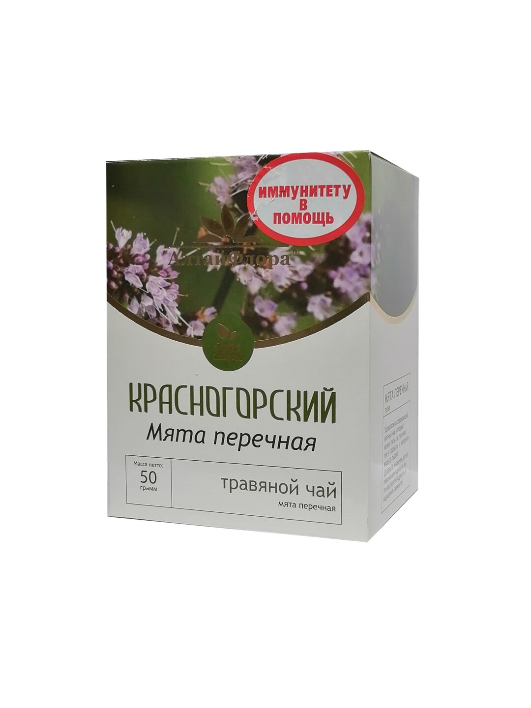 Мята перечная Красногорский, 50 грамм (Алтай Флора) (производство Алтай)