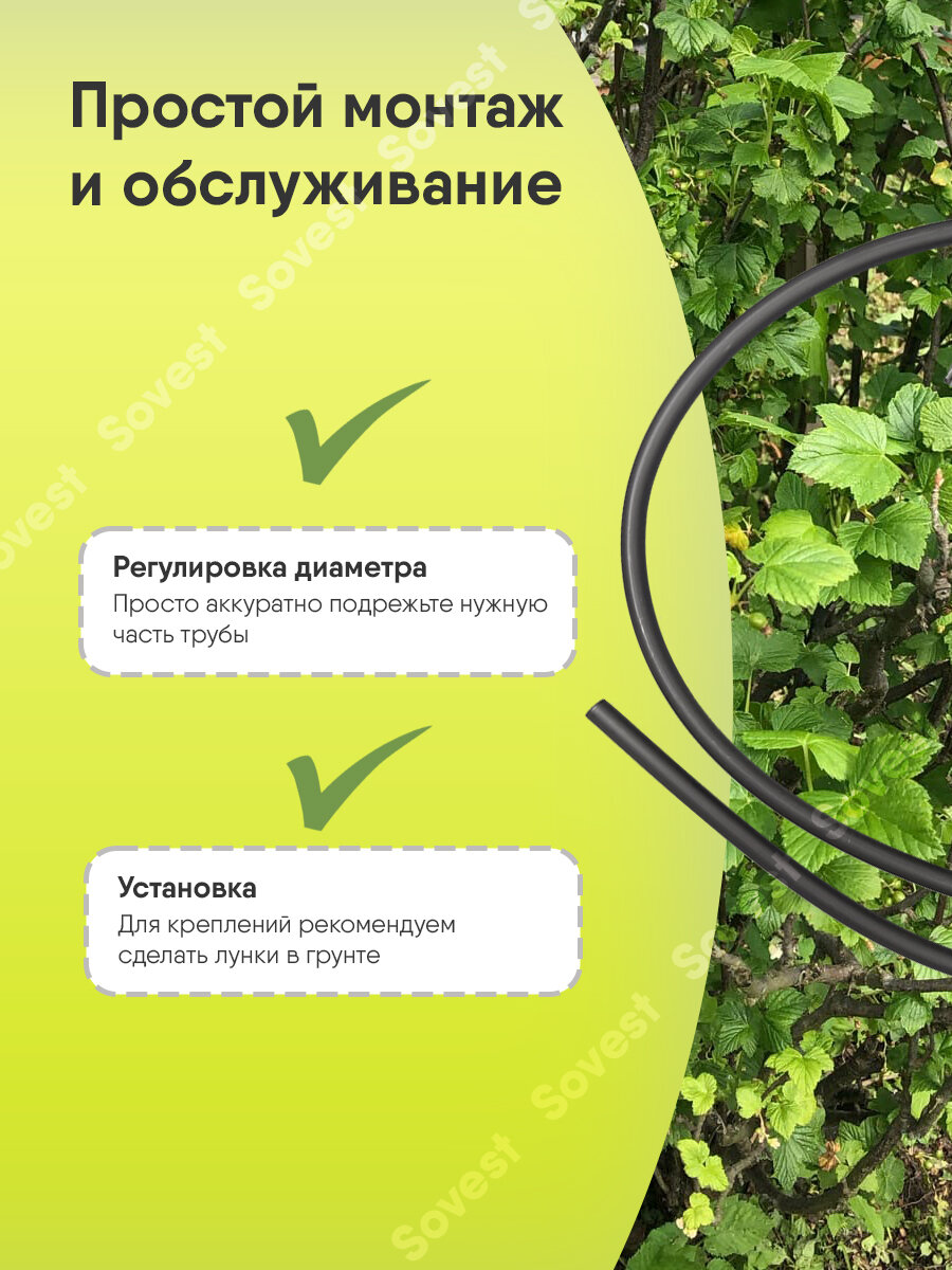 Кустодержатель Комплект Агро "Смородина+" 1шт, разборный, пластик, d 80см. — фото 1