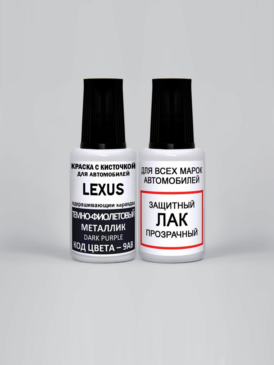 Краска для сколов во флаконе с кисточкой 9AB Lexus Темно-фиолетовый перламутровый металлик, Dark Purple 20 мл. , краска+лак 2 предмета