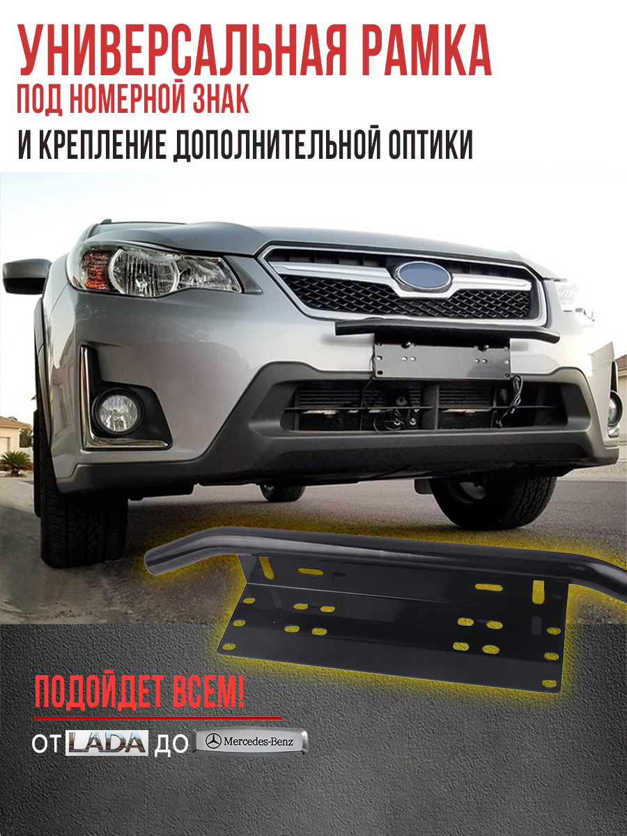 Автомобильная рамка держатель с дугой безопасности для крепления фонарей, оптики, птф. Кенгурятник