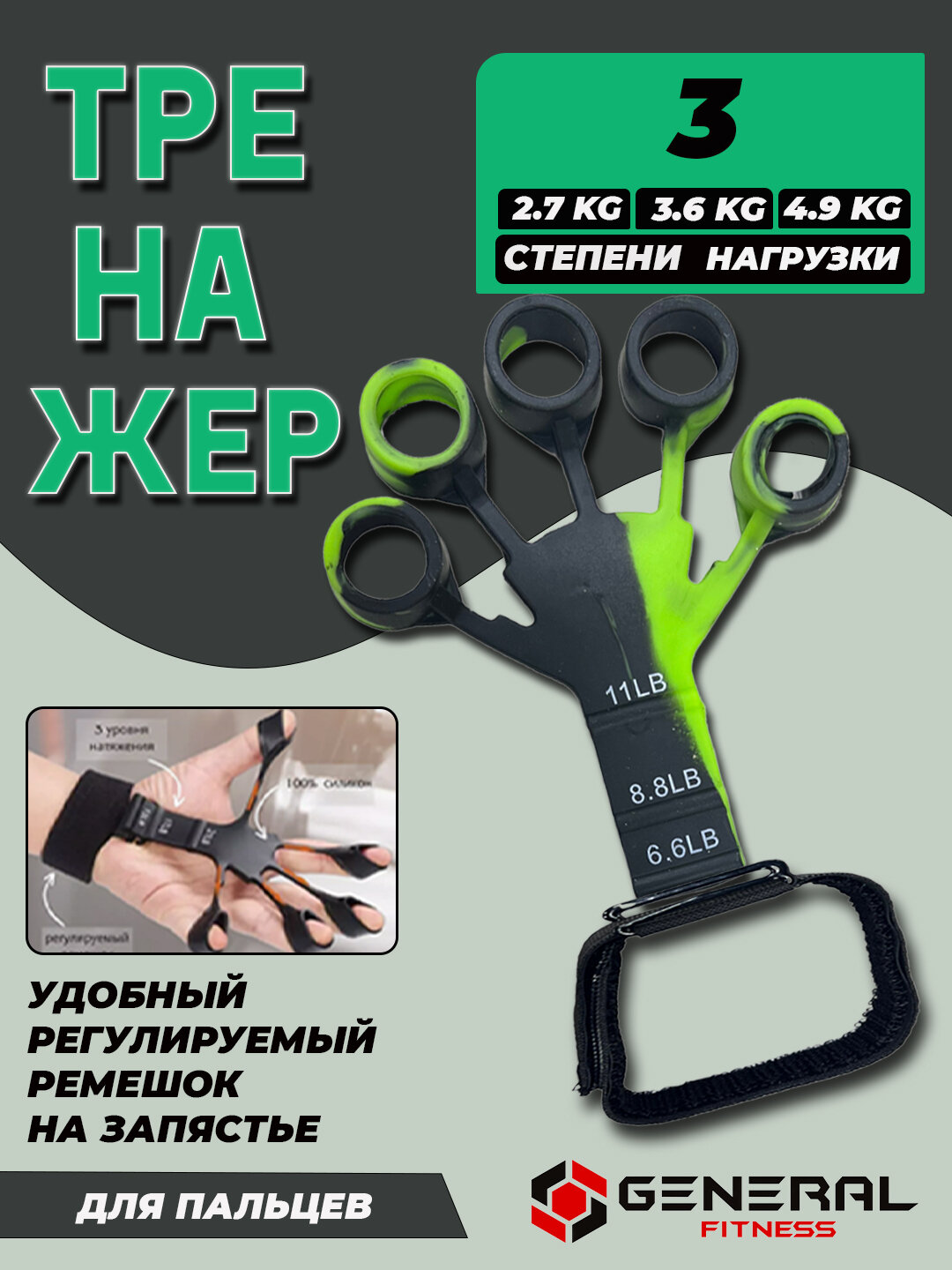 Тренажер для пальцев, одна пара