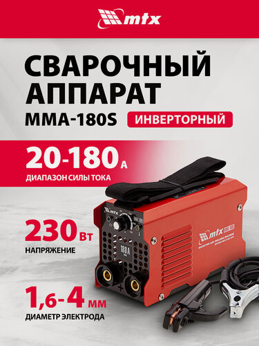 Изображение товара Сварочный аппарат инверторный MTX MMA-180S, 180 А, ПВ60%, диаметр электрода 1.6-4 мм, работа при пониж. напряж, 94390