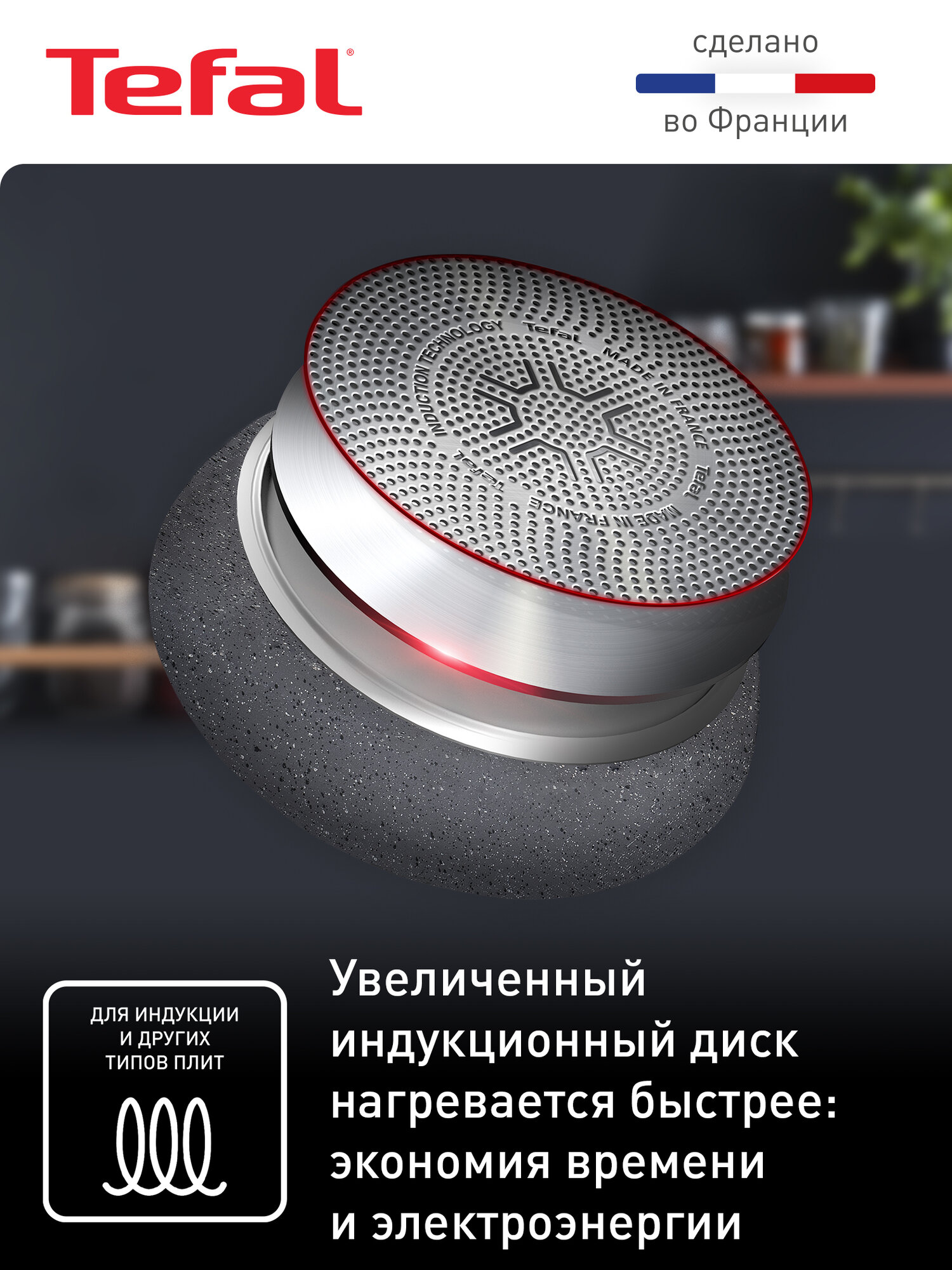 Сковорода блинная Tefal Natural Force 25 см, с антипригарным покрытием, индикатором нагрева, для индукционных плит — фото 1