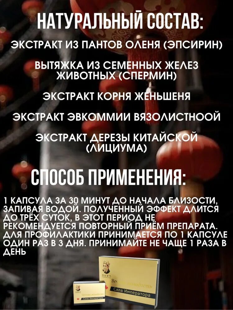 Изображение Сила Императора, 4 капсулы, средство для повышения потенции, усиление либидо, для увеличения члена, для эрекции, таблетки для секса, препарат для потенции, возбудитель для мужчин, мужская виагра, товары для взрослых, возбуждающий препарат