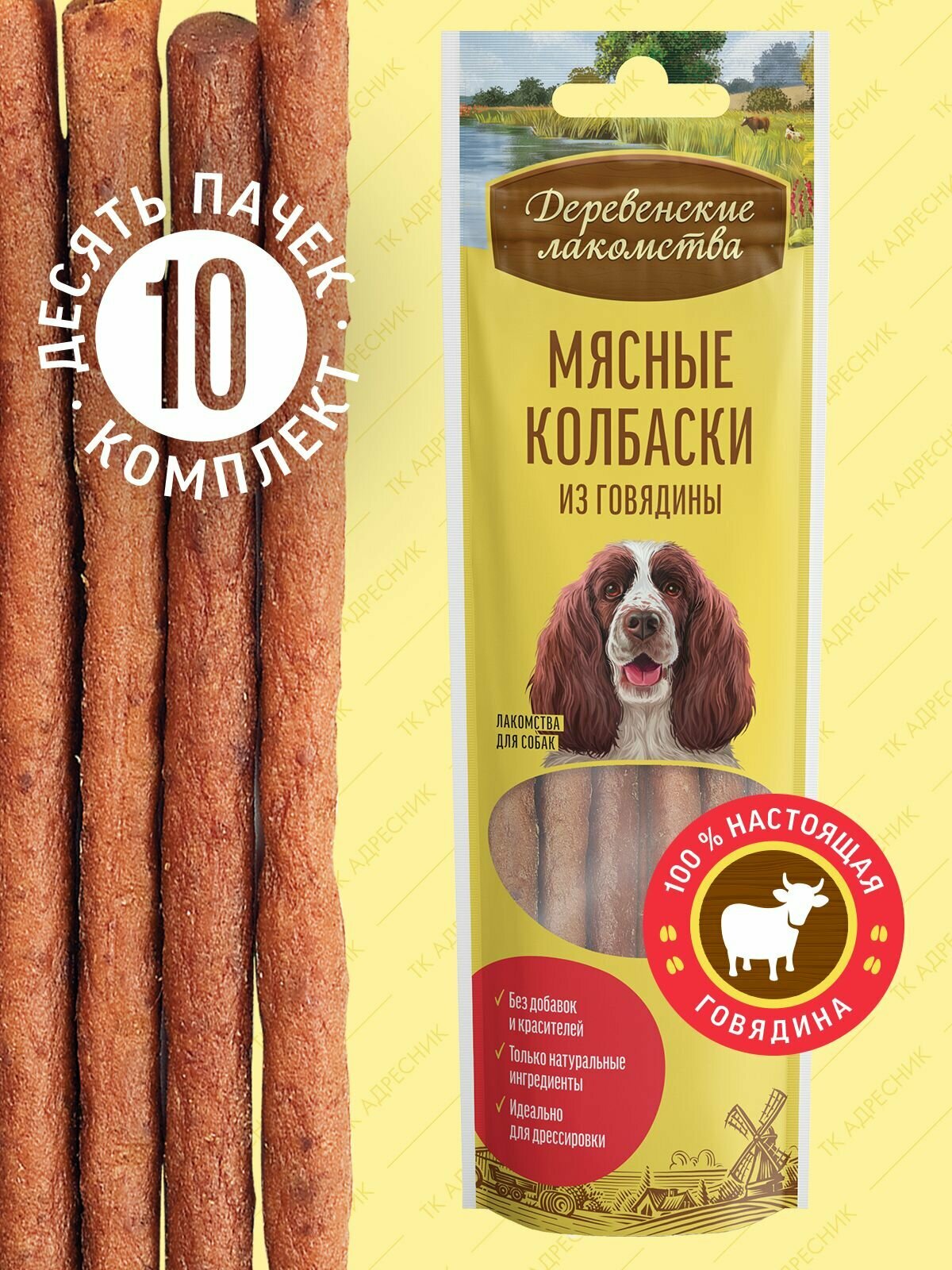 Лакомство для взрослых собак всех пород 