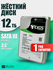 Жесткий диск Seagate Exos 12 Tb ST12000NM000J