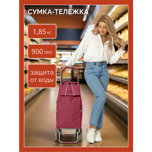 фото Сумка-тележка baudet, 30 л, 35х93х30 см, бордовый