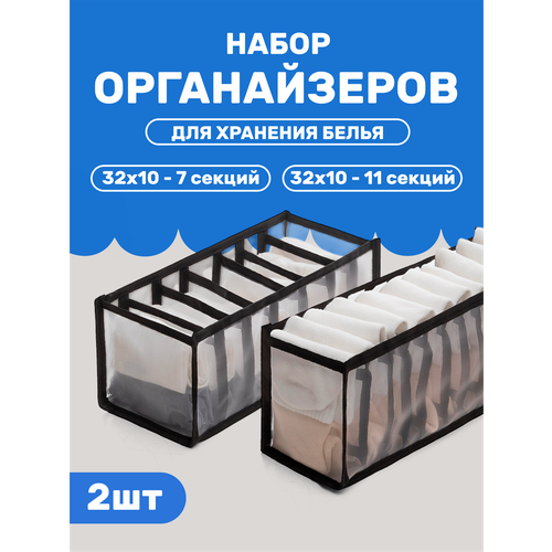 фото Органайзер для хранения нижнего белья masak / разделители для ящиков / для хранения вещей, 2 шт ziczic