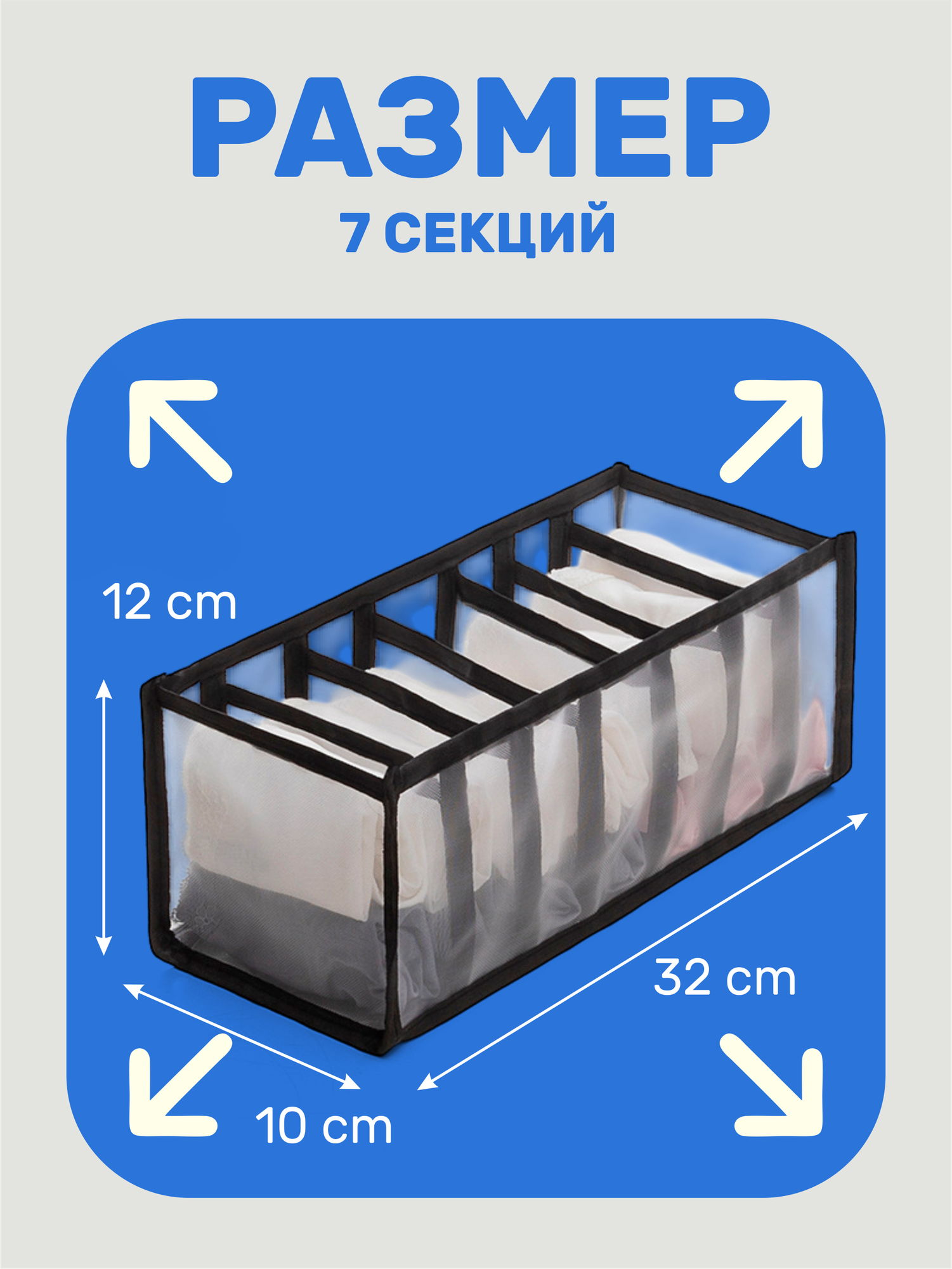 Органайзер для хранения нижнего белья Masak / Разделители для ящиков / для хранения вещей, 2 шт — фото 1